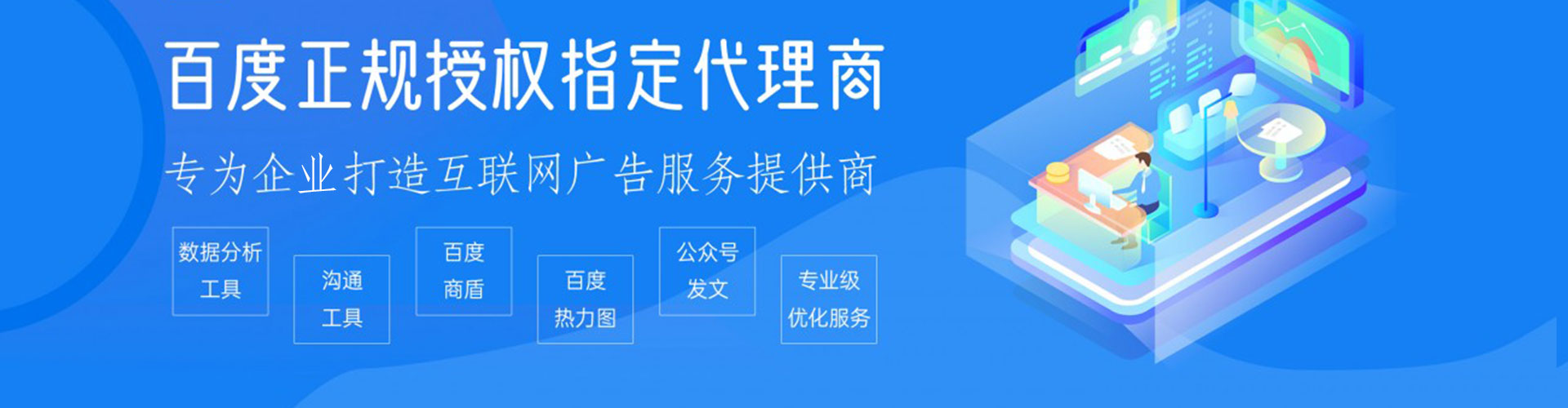 八德百度代理开户